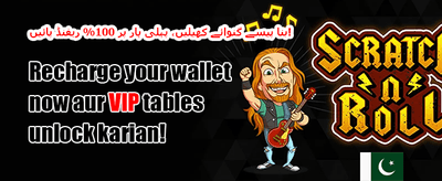 دوست کو refer کریں بونس promotion