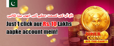 روزانہ ریلوڈ بونس promotion